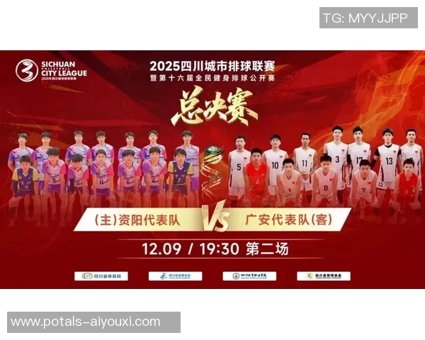 成都排球队在全国排球意识排行榜中荣登第八名展现出强大实力与潜力