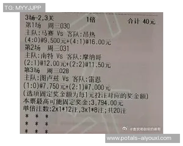 摩纳哥与昂热历届交锋比分回顾及分析