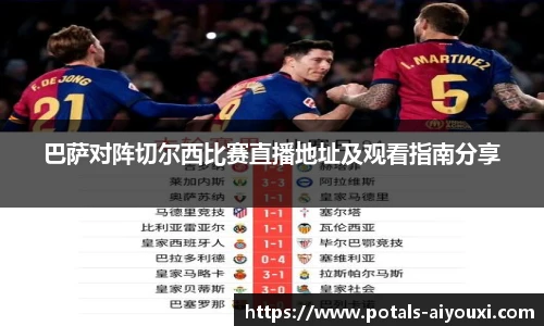 爱游戏