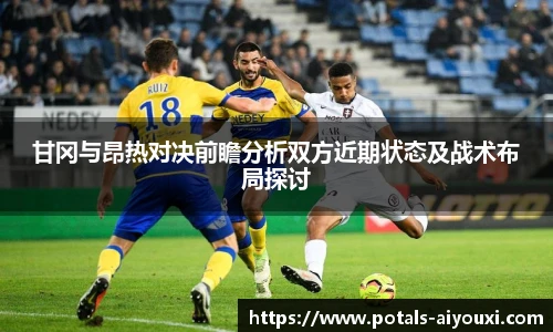 爱游戏AYX