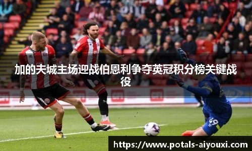 爱游戏