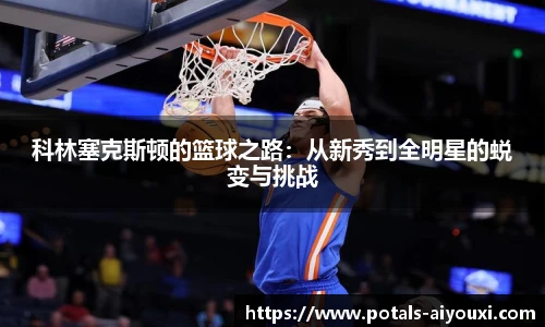爱游戏