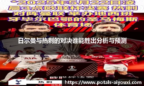 爱游戏AYX