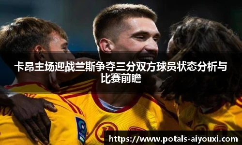 爱游戏