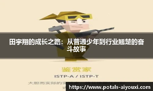 爱游戏官方入口