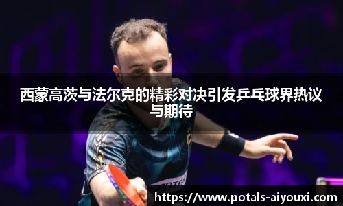 爱游戏官方入口