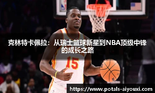 爱游戏官方入口